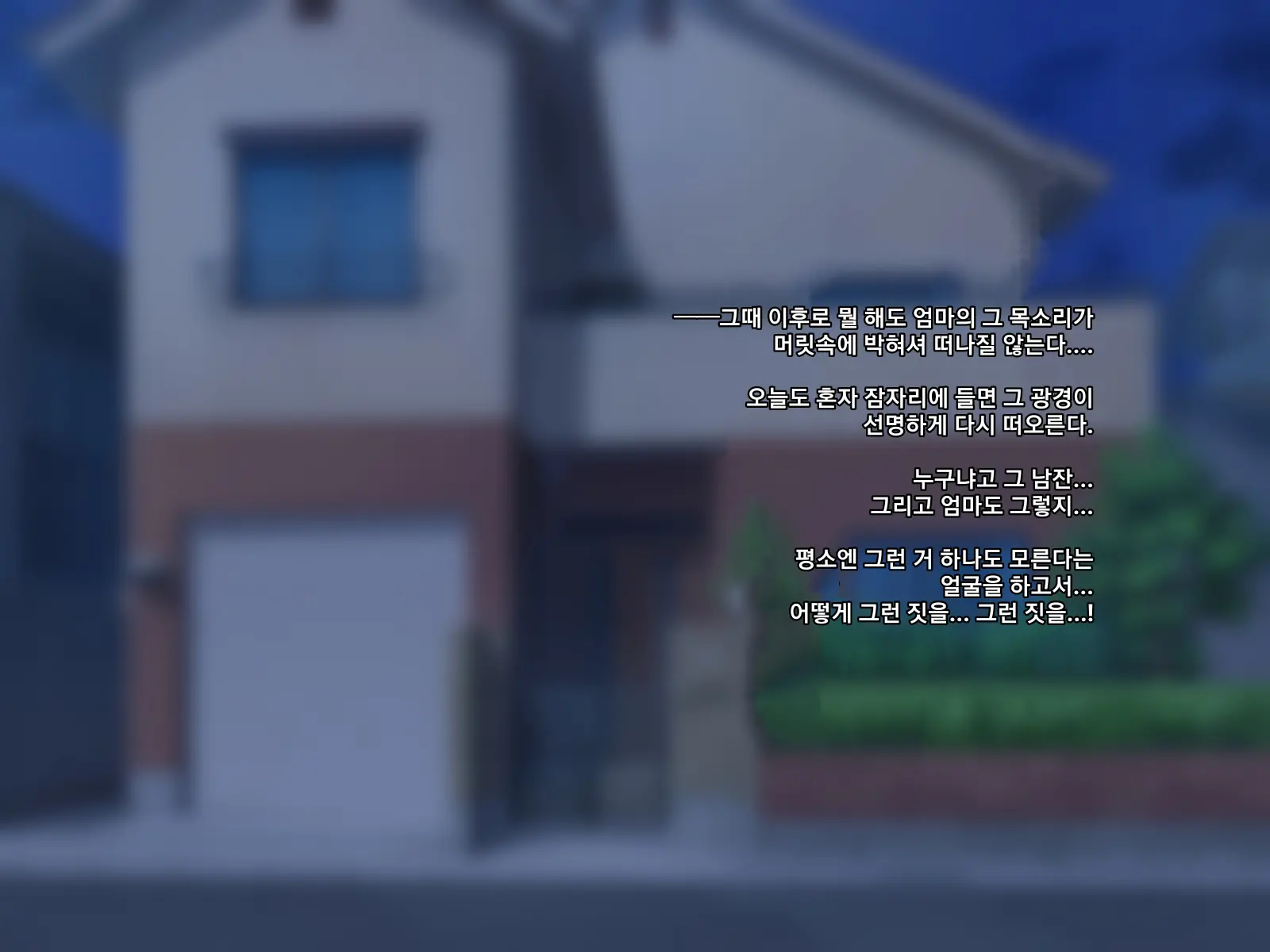 Boku No Daisuki Na Tennen Kaa-San Ga Uwaki Shimakutte Sore Ni Koufun Suru Hanashi | 내가 제일 좋아하는 백치미 있는 엄마가 마구 바람피워서 흥분하는 이야기